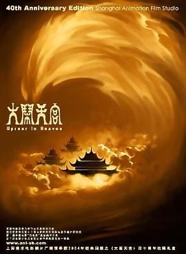 床上的侵略者